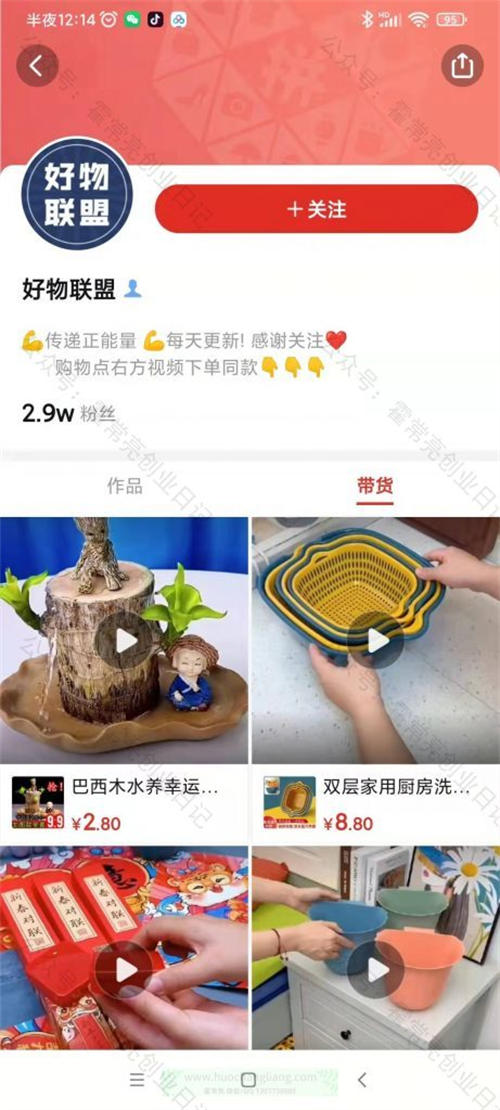 拼多多带货视频是什么? 网赚 短视频 拼多多 经验心得 第2张 拼多多带货视频是什么? 网赚 短视频 拼多多 经验心得 第2张